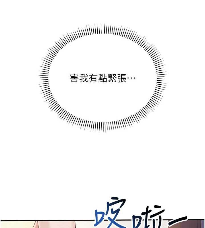 校園成人禮第24話-按摩棒是這樣用的嗎?