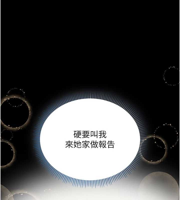 校園成人禮第24話-按摩棒是這樣用的嗎?