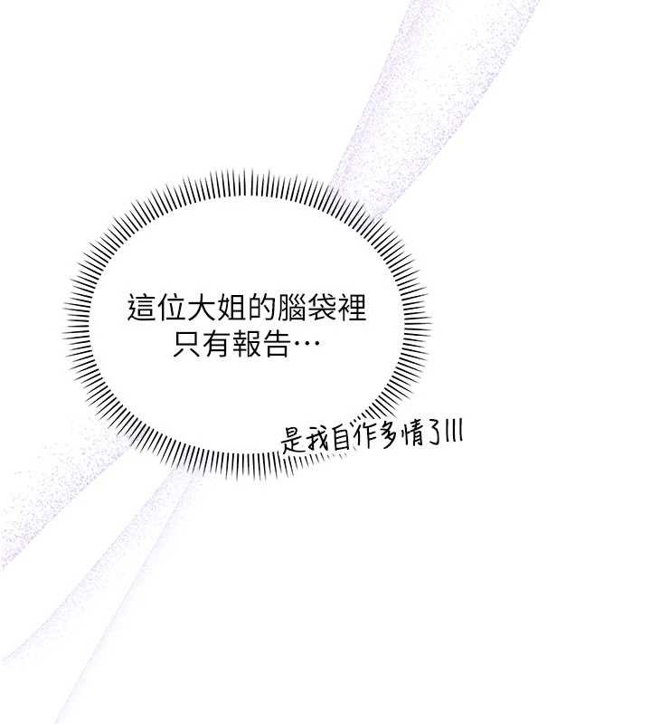 校園成人禮第24話-按摩棒是這樣用的嗎?