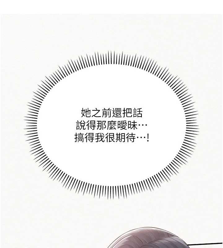 校园成人礼第24話-按摩棒是這樣用的嗎?