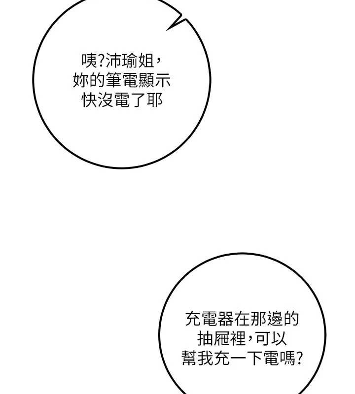 校园成人礼第24話-按摩棒是這樣用的嗎?