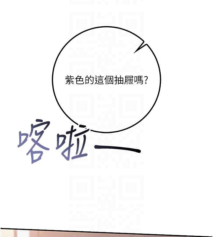 校園成人禮第24話-按摩棒是這樣用的嗎?