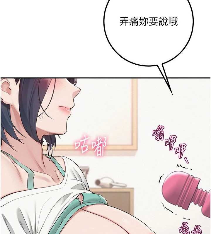 校園成人禮第24話-按摩棒是這樣用的嗎?