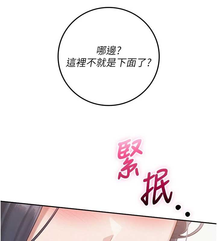 校园成人礼第24話-按摩棒是這樣用的嗎?