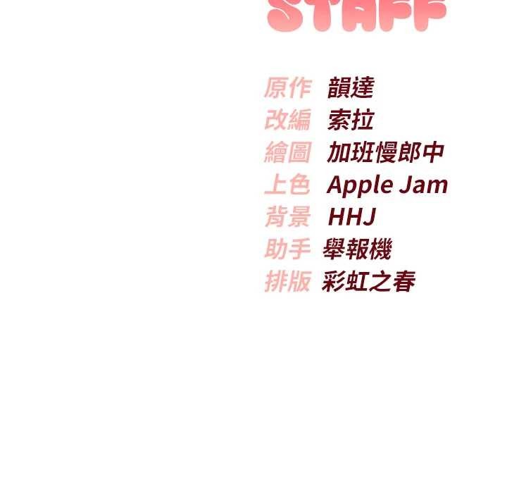 校园成人礼第24話-按摩棒是這樣用的嗎?