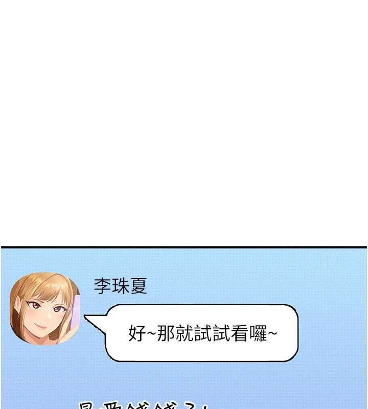 太妹硬闯成人界第19話-在主題摩鐵做色色的事