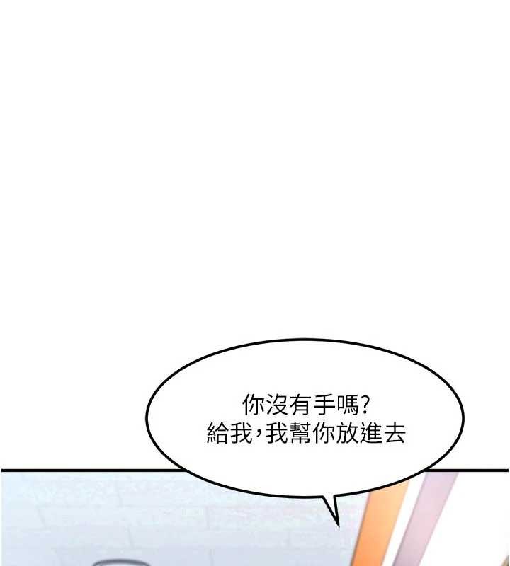 太妹硬闖成人界第19話-在主題摩鐵做色色的事