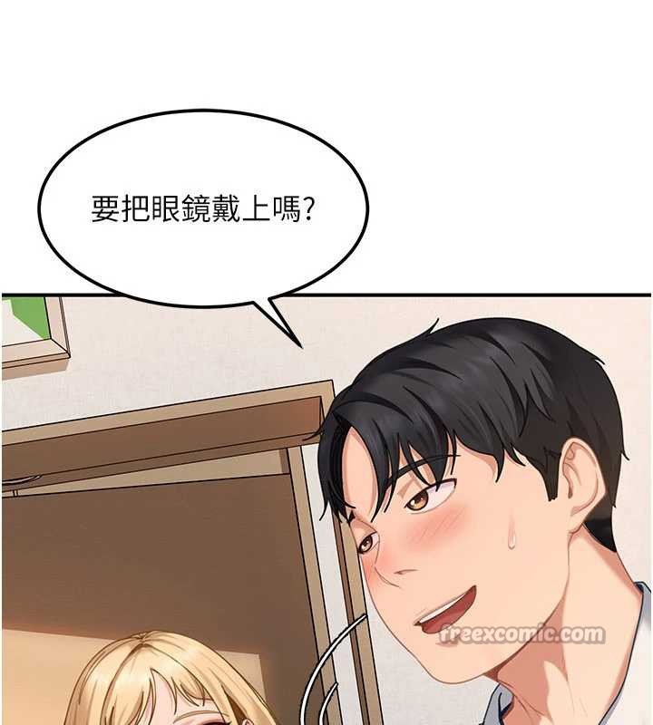 太妹硬闯成人界第19話-在主題摩鐵做色色的事