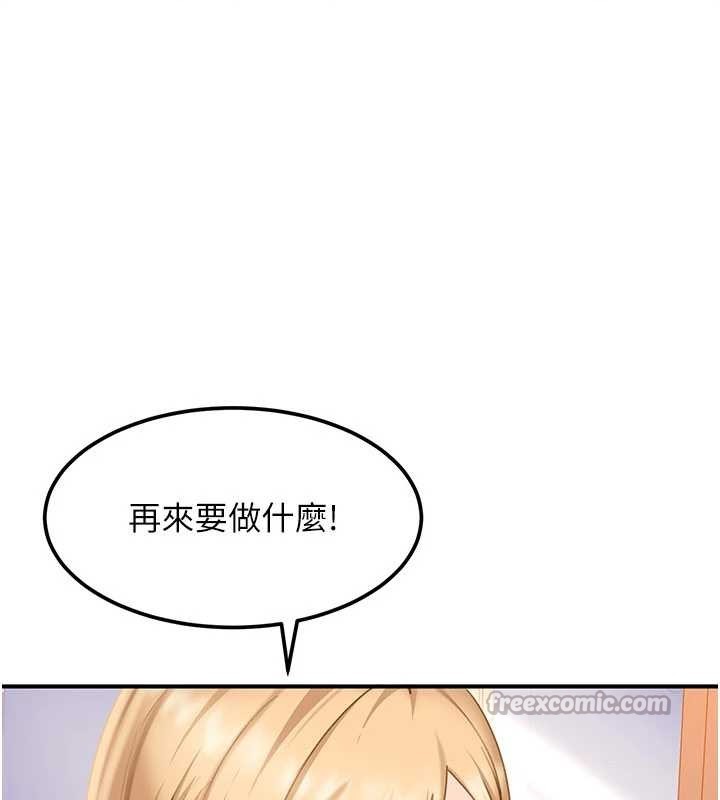 太妹硬闖成人界第19話-在主題摩鐵做色色的事