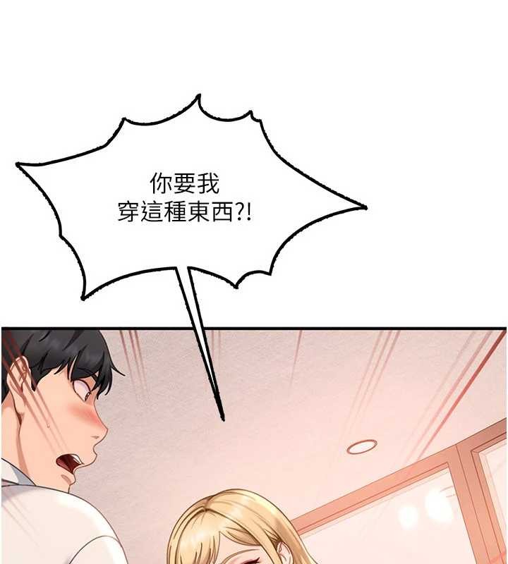 太妹硬闖成人界第19話-在主題摩鐵做色色的事