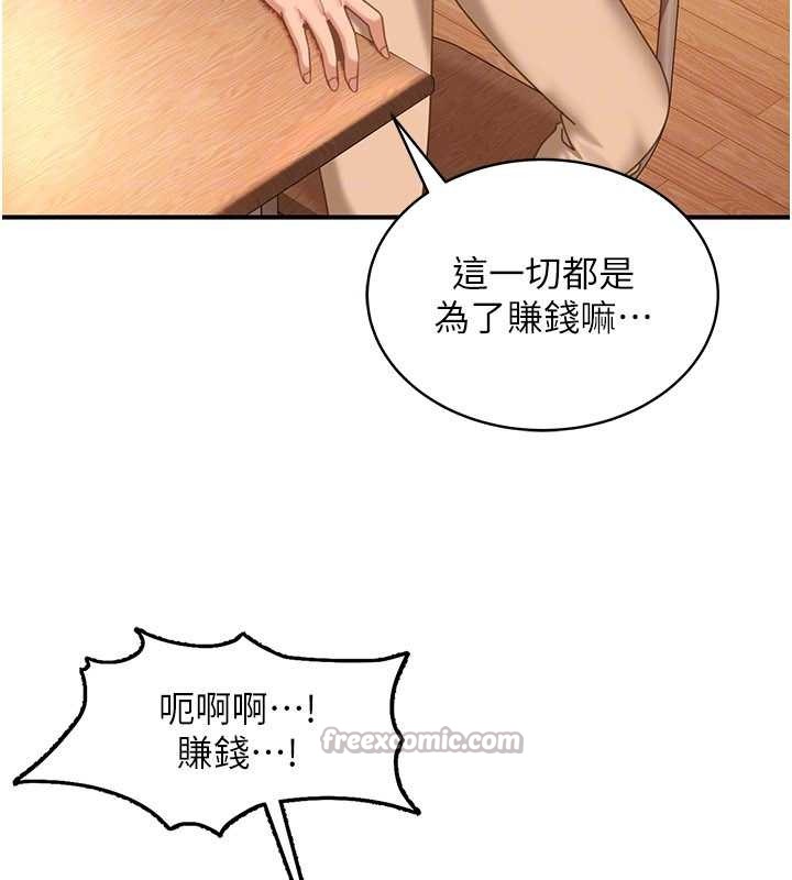 太妹硬闯成人界第19話-在主題摩鐵做色色的事