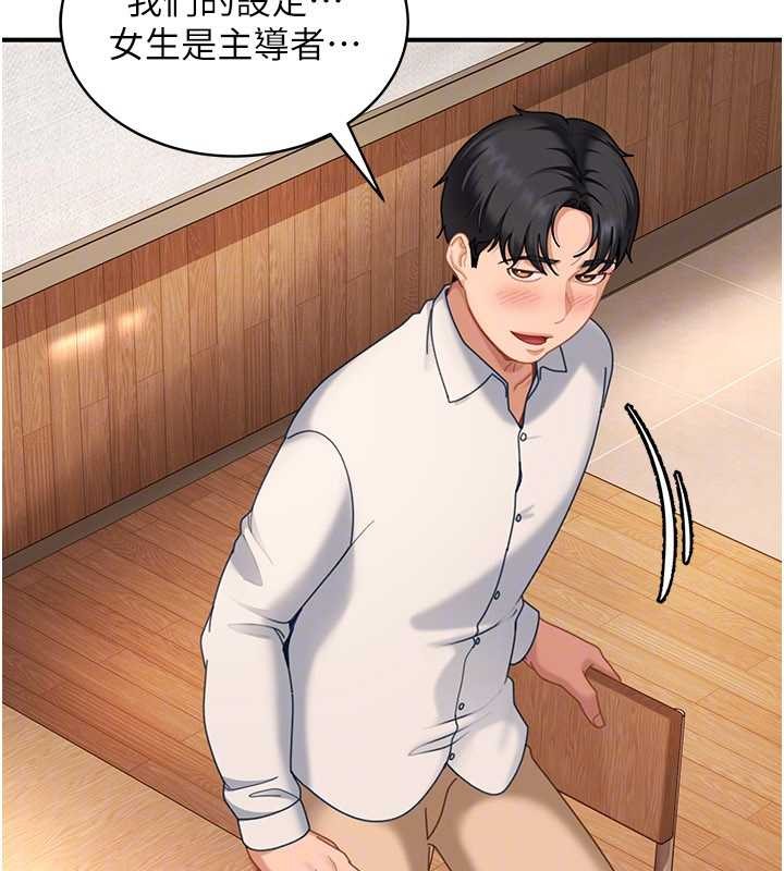 太妹硬闖成人界第19話-在主題摩鐵做色色的事