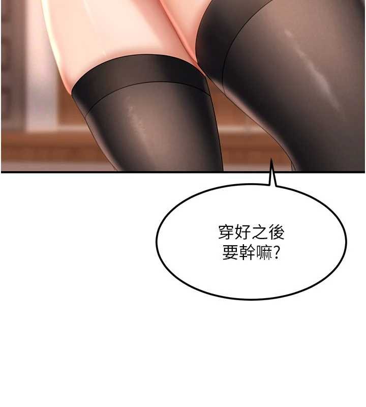 太妹硬闯成人界第19話-在主題摩鐵做色色的事