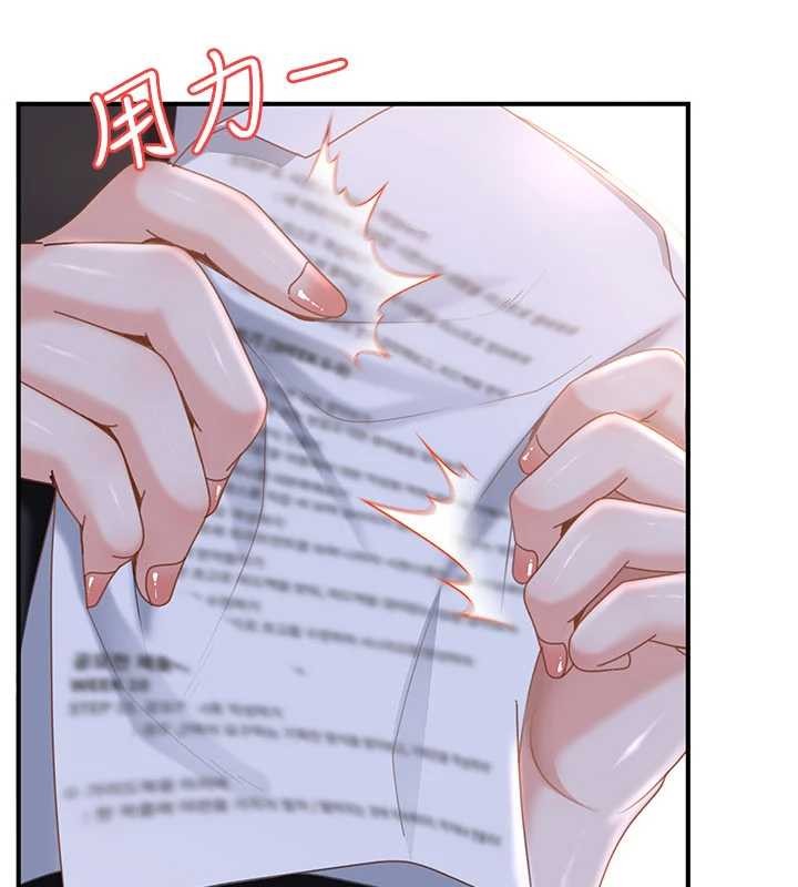 太妹硬闖成人界第19話-在主題摩鐵做色色的事