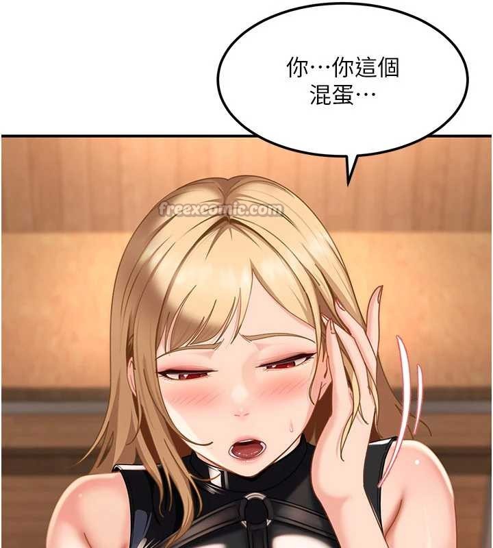 太妹硬闯成人界第19話-在主題摩鐵做色色的事