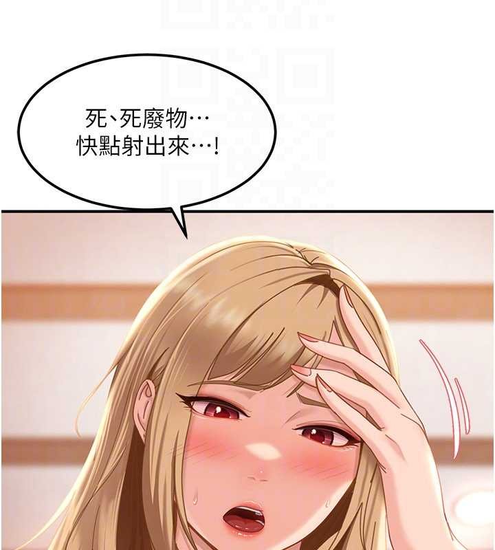 太妹硬闯成人界第19話-在主題摩鐵做色色的事