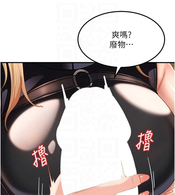 太妹硬闯成人界第19話-在主題摩鐵做色色的事