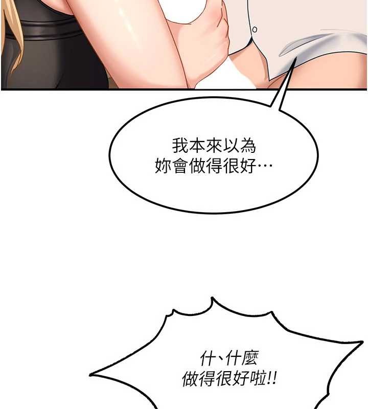 太妹硬闖成人界第19話-在主題摩鐵做色色的事