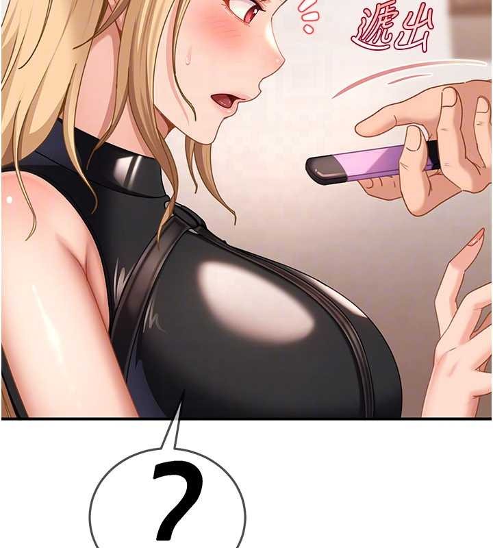 太妹硬闖成人界第19話-在主題摩鐵做色色的事