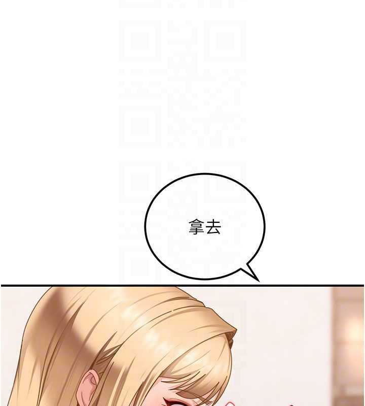 太妹硬闖成人界第19話-在主題摩鐵做色色的事