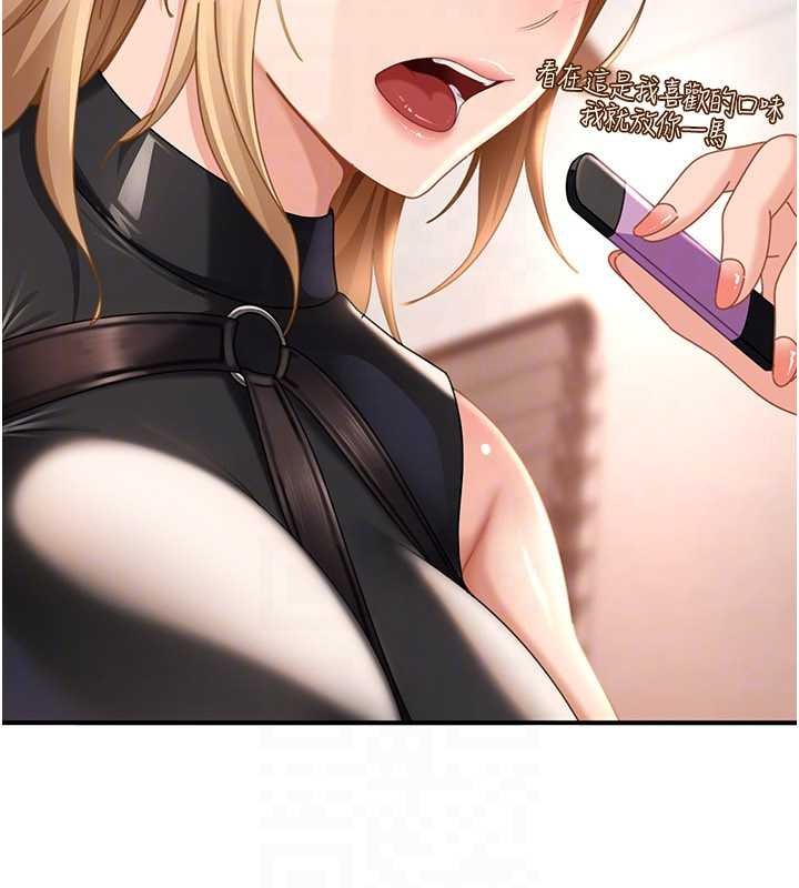 太妹硬闯成人界第19話-在主題摩鐵做色色的事