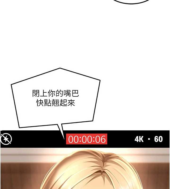 太妹硬闖成人界第19話-在主題摩鐵做色色的事