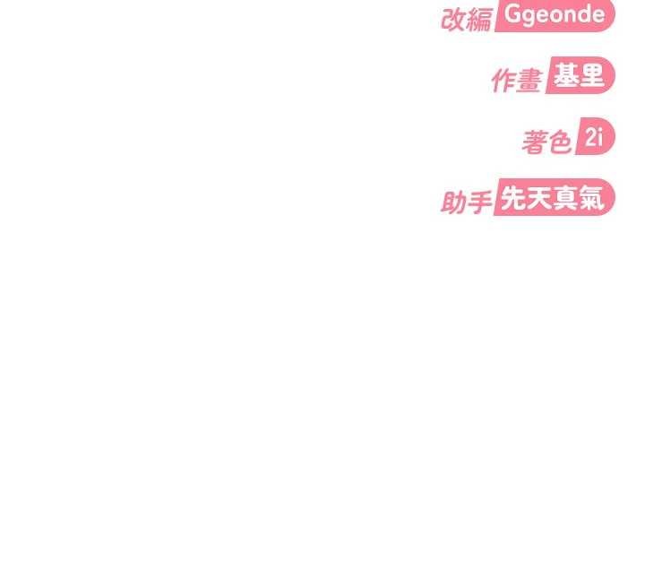 太妹硬闯成人界第19話-在主題摩鐵做色色的事