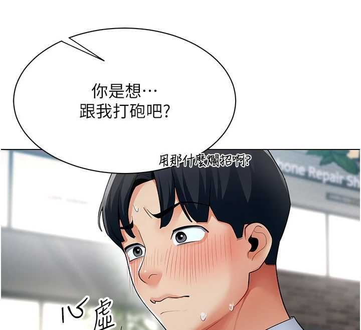 女同事太犯規第13話-情侶間的性愛