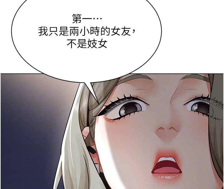 女同事太犯规第13話-情侶間的性愛