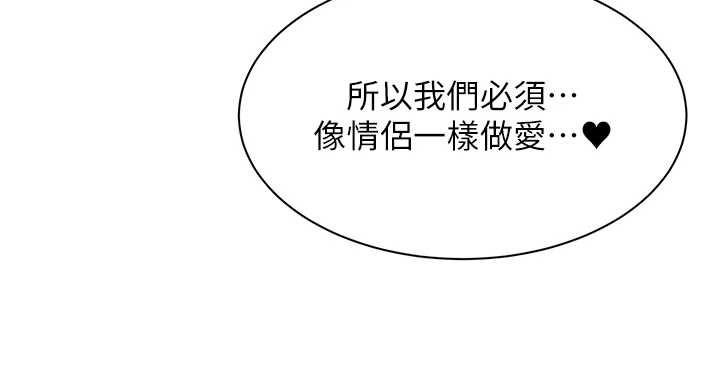 女同事太犯规第13話-情侶間的性愛