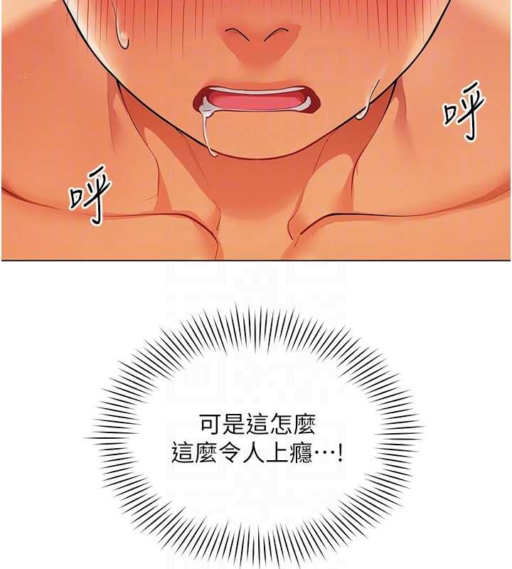 女同事太犯規第13話-情侶間的性愛