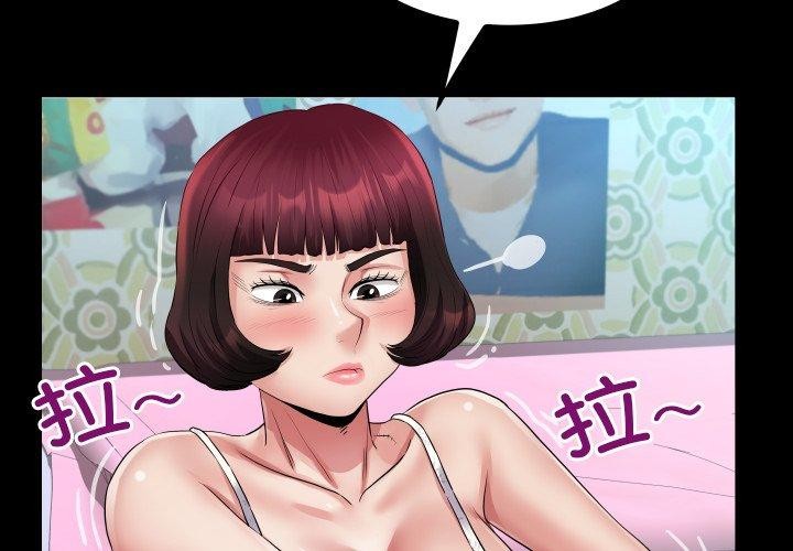 房间裏的心跳第21話