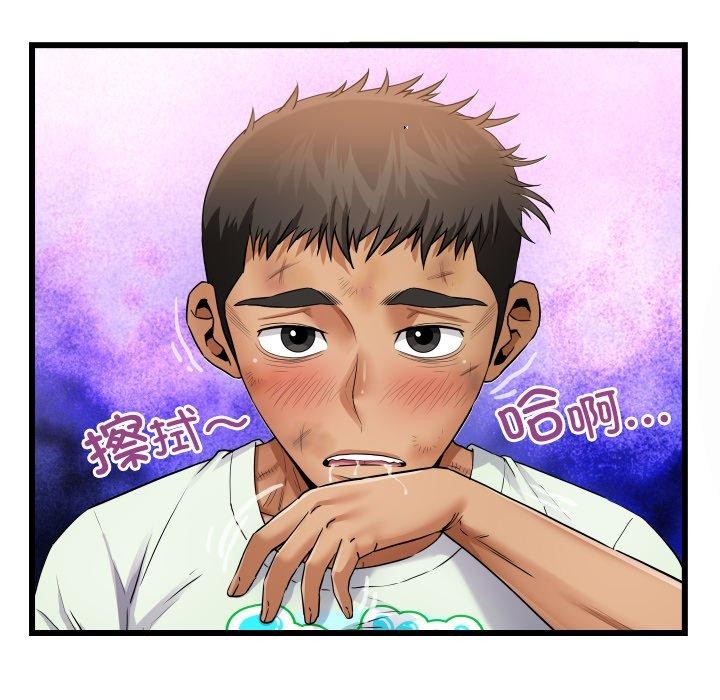 房間裏的心跳第21話