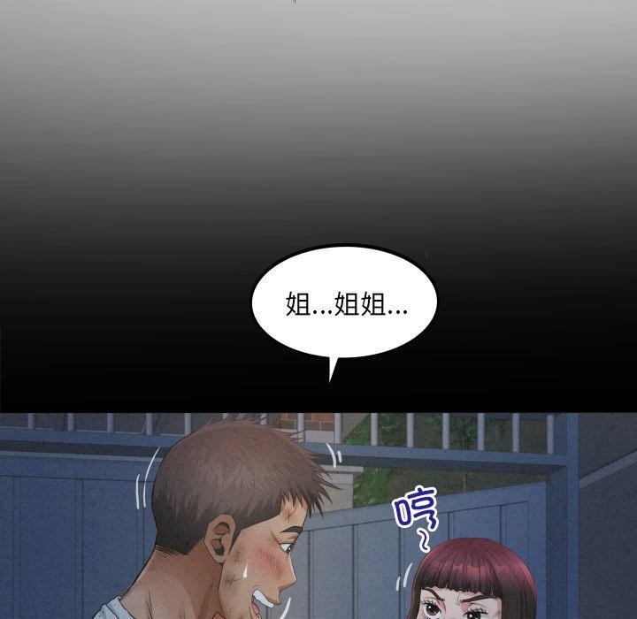 房间裏的心跳第21話