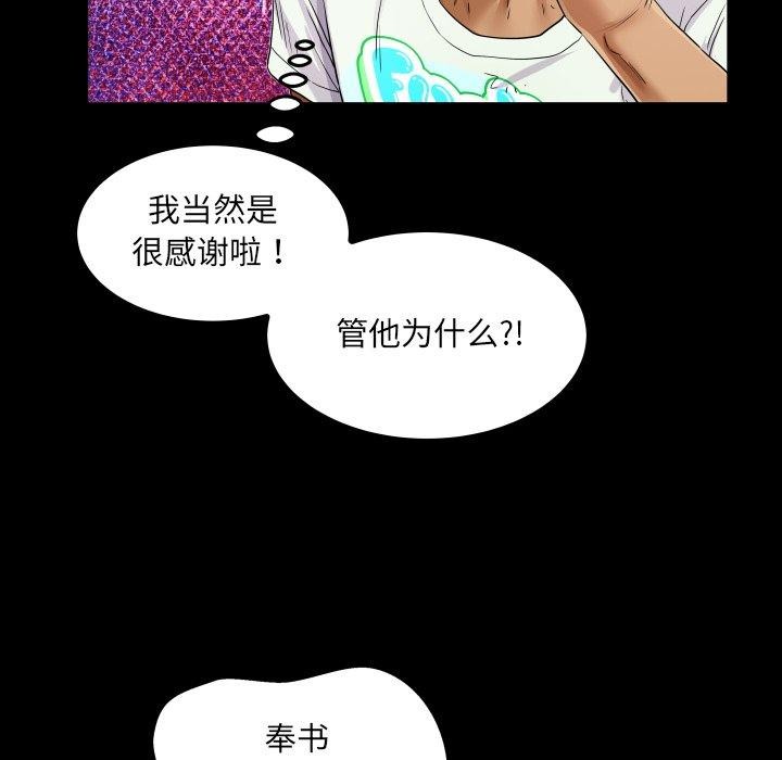 房間裏的心跳第21話