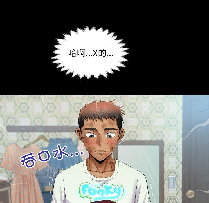 房間裏的心跳第21話