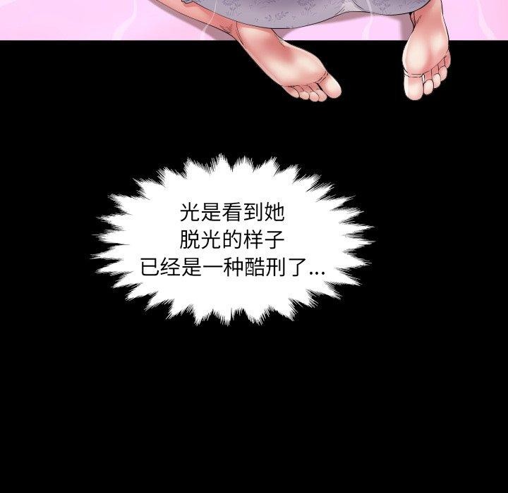 房間裏的心跳第21話