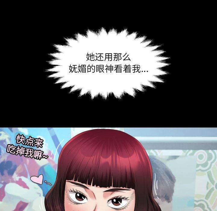 房間裏的心跳第21話