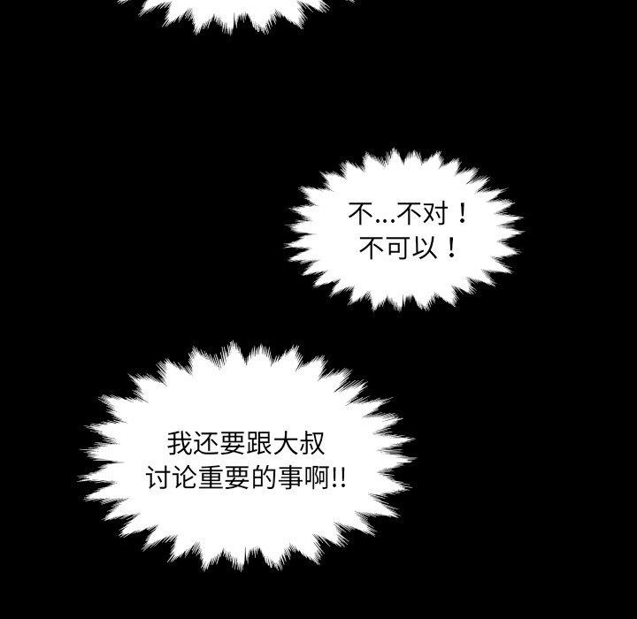 房間裏的心跳第21話