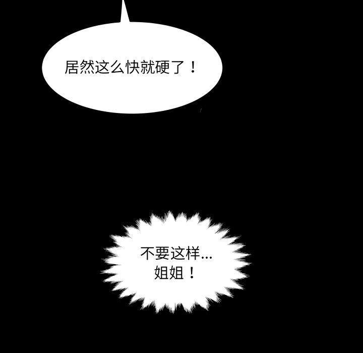 房間裏的心跳第21話