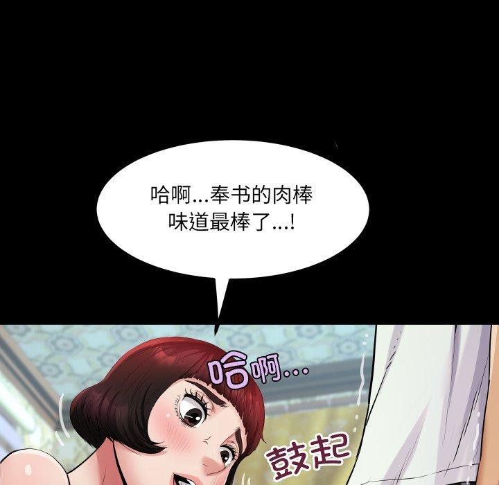 房间裏的心跳第21話