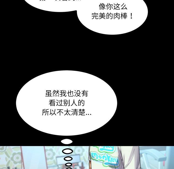 房间裏的心跳第21話