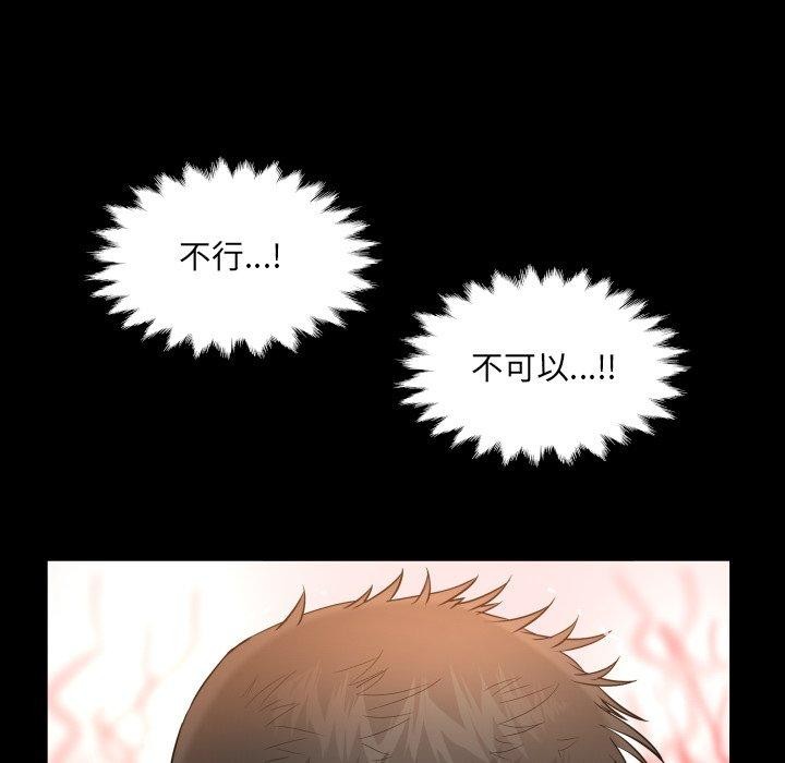 房间裏的心跳第21話