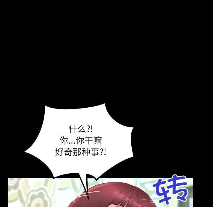 房間裏的心跳第21話