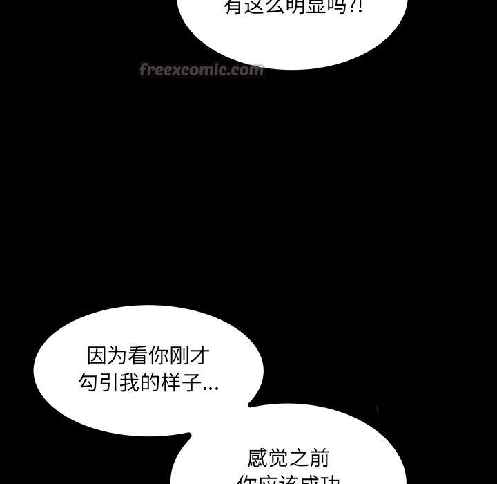 房間裏的心跳第21話