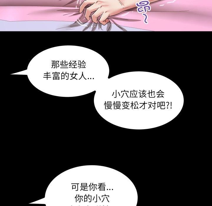 房间裏的心跳第21話