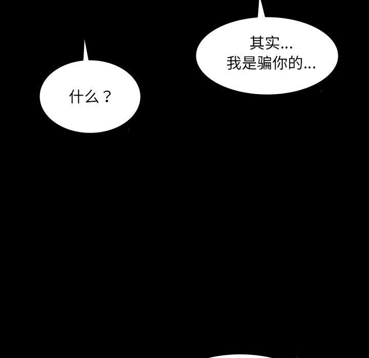 房間裏的心跳第21話