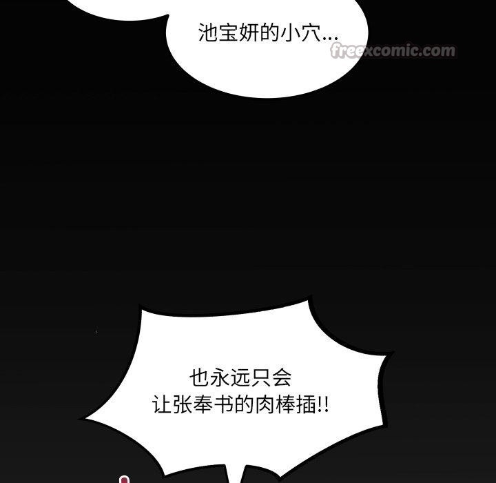 房間裏的心跳第21話