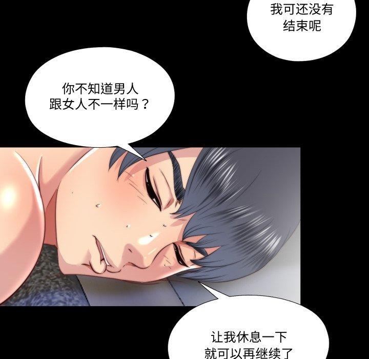 隱秘的同居第23話