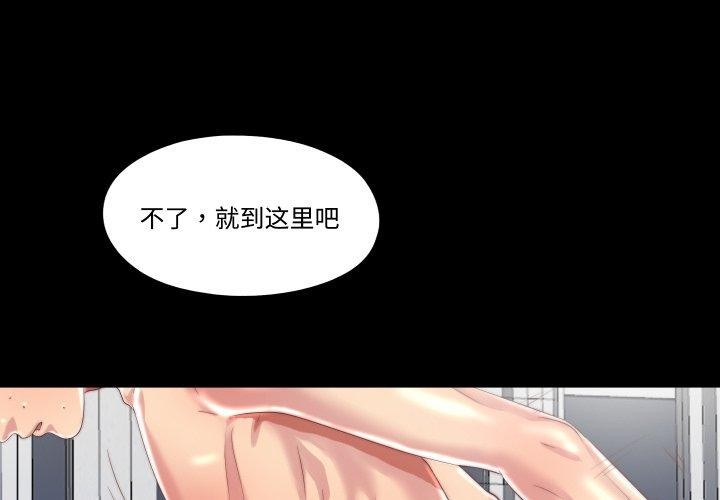 隱秘的同居第23話